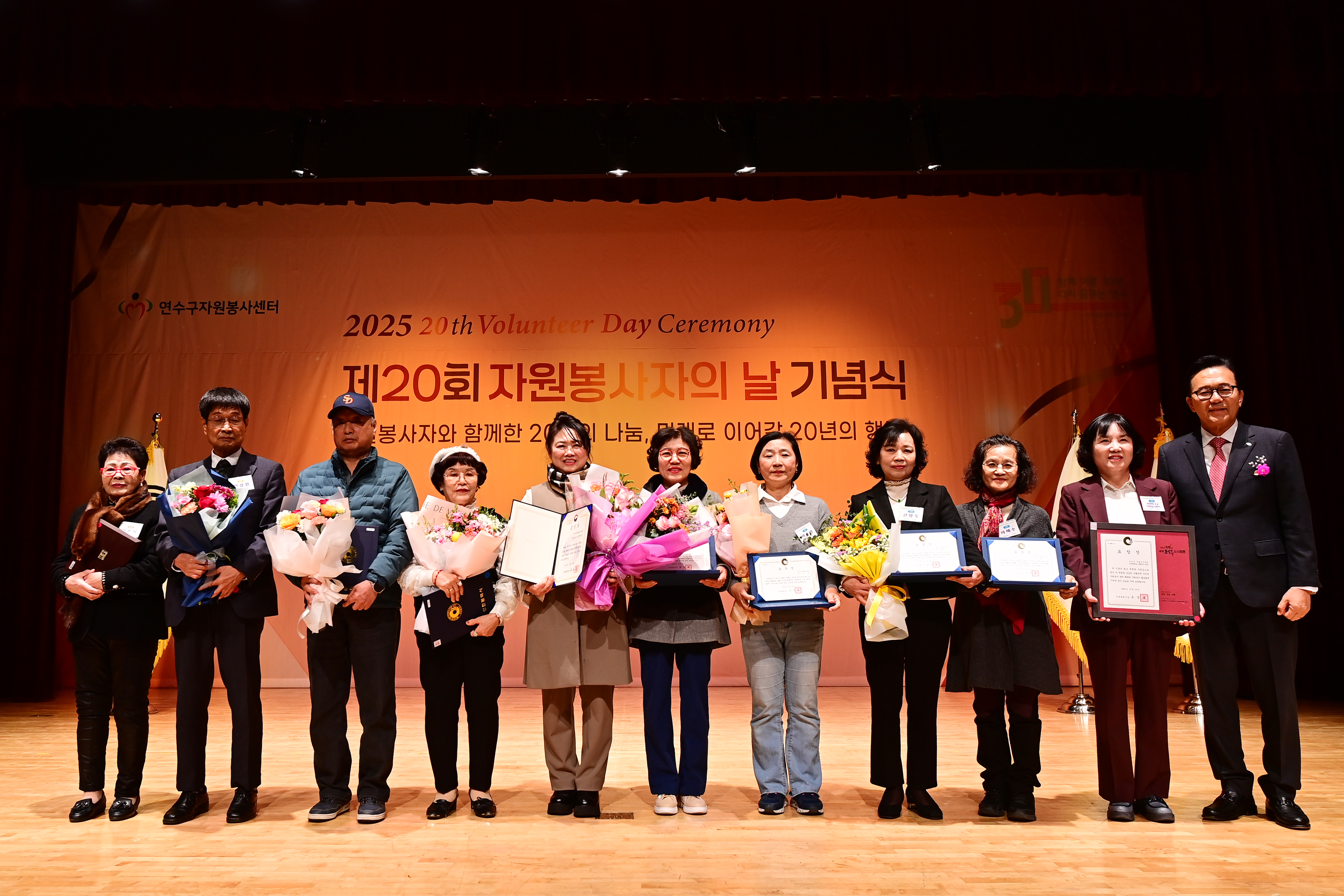 연수구는 지난 4일 제20회 자원봉사자의 날 기념식을 열고 한 해 동안 지역사회 나눔 활동에 앞장선 우수 자원봉사자 47명에 표창을 수여했다